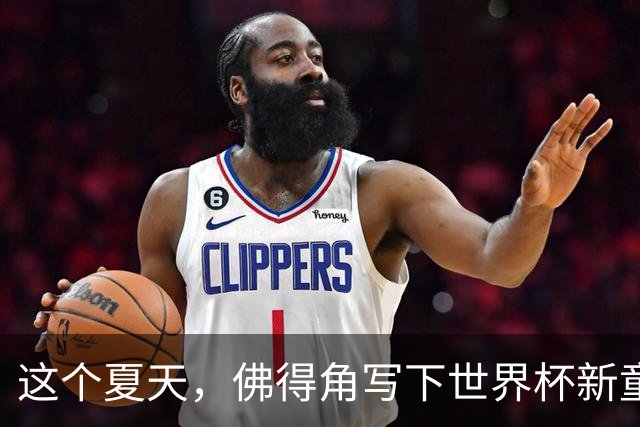 这个夏天，佛得角写下世界杯新童话