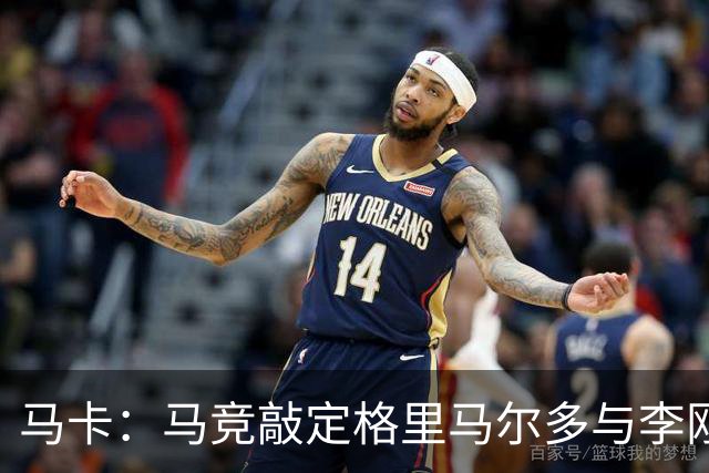 马卡：马竞敲定格里马尔多与李刚仁，官宣时间将视世界杯赛程而定